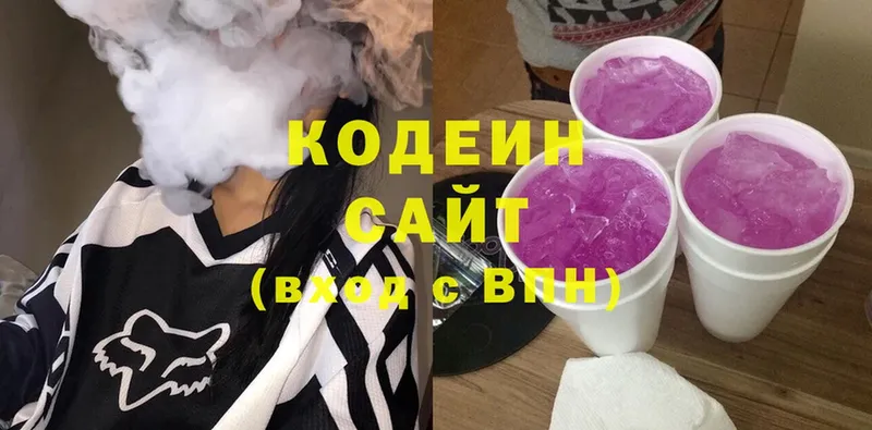 даркнет сайт  Ленск  Кодеин Purple Drank 