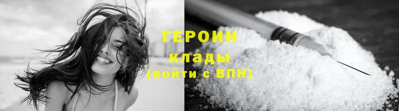 OMG вход  Ленск  Героин Heroin 