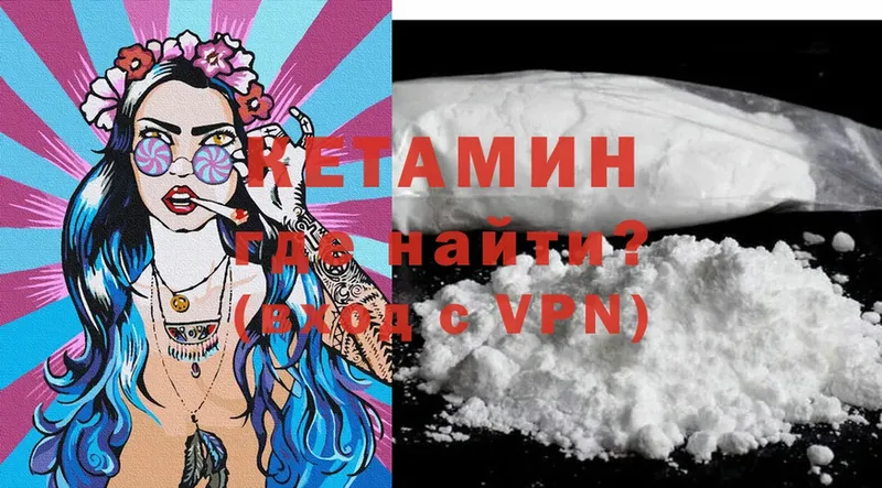 Кетамин ketamine Ленск